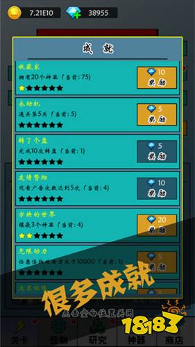 铁壁军团官方版下载