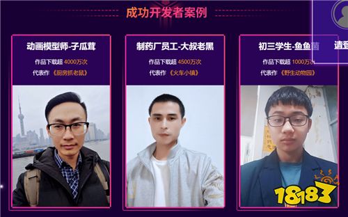 小梦想大创造，《迷你世界》“星启计划”助力开发者圆梦