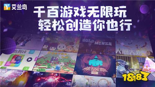 太阳骑士集结 《艾兰岛》手游官网下载