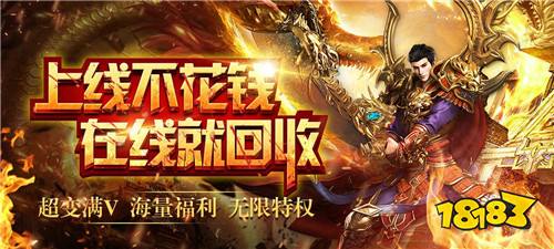 打金传奇手游下载