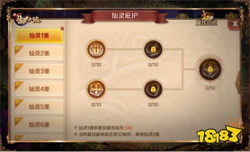 挑战万妖王 《新斗罗大陆》兽潮来袭PVE玩法攻略