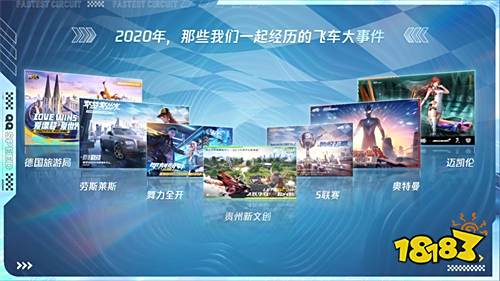 2020QQ飞车手游亚洲杯完美落幕 云海卫冕亚洲车神
