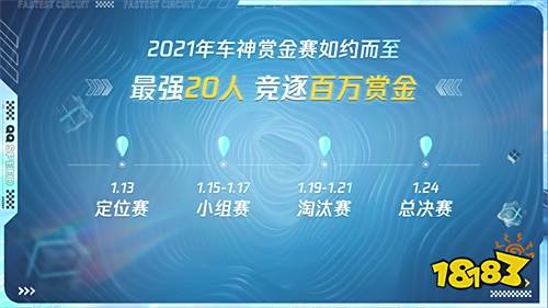 2020QQ飞车手游亚洲杯完美落幕 云海卫冕亚洲车神