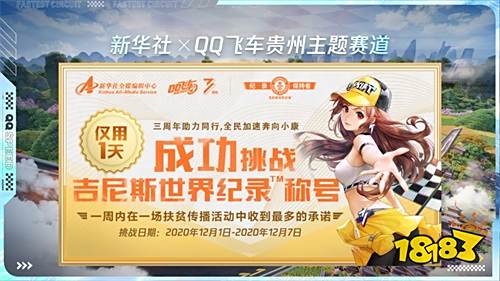 2020QQ飞车手游亚洲杯完美落幕 云海卫冕亚洲车神