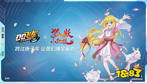 2020QQ飞车手游亚洲杯完美落幕 云海卫冕亚洲车神