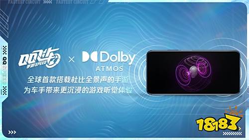2020QQ飞车手游亚洲杯完美落幕 云海卫冕亚洲车神