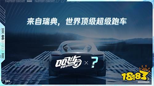 2020QQ飞车手游亚洲杯完美落幕 云海卫冕亚洲车神