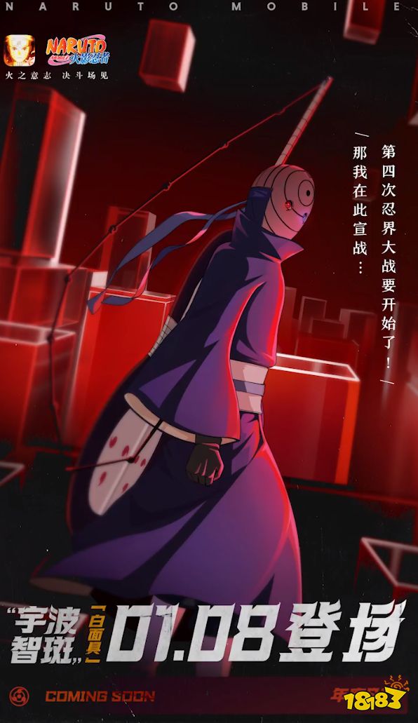 虎牙火影策划说女策划首次登台 带来新S忍白面具大爆料!