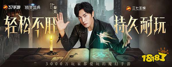 精灵盛典黎明下载