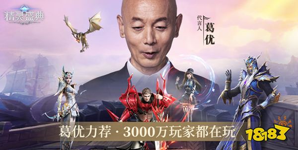 精灵盛典黎明最新官方下载