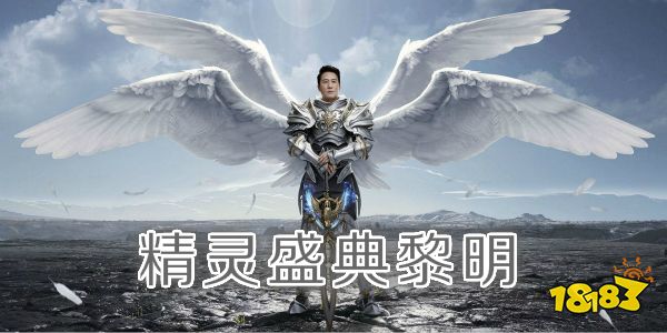 37手游精灵盛典下载