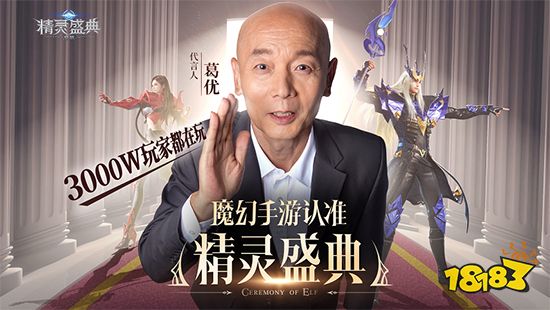 黎明李连杰代言正版奇迹mu