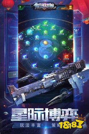 银河战舰九游版下载
