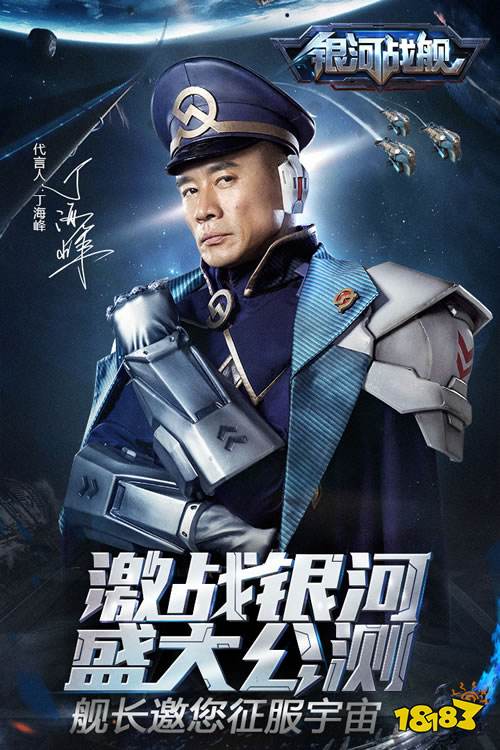 银河战舰官方正版下载