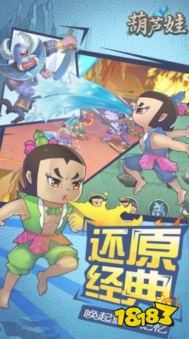 葫蘆娃app下載