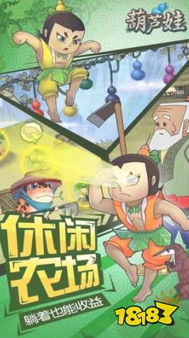葫蘆娃app最新下載地址