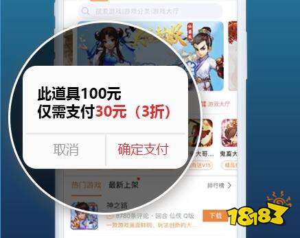 ios折扣游戏平台