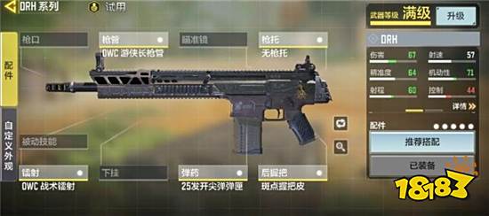 使命召唤手游手册怎么快速升级 手册快速升级技巧分享