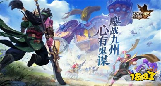 近期热门的三国手游下载 热门好玩的三国手游推荐