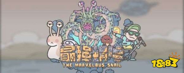 最强蜗牛重构因子优先换什么