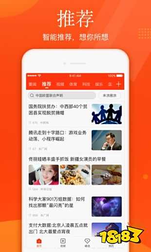 新浪新聞首頁登錄