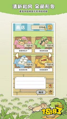 旅行青蛙中国版2021下载安装