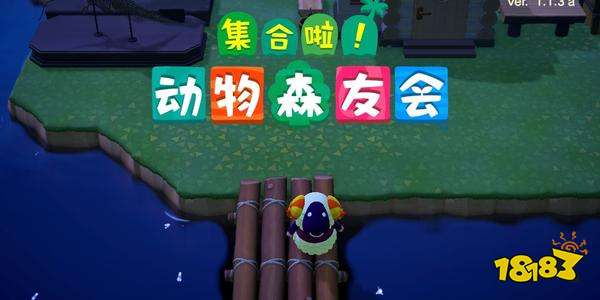 动物之森安卓汉化版下载