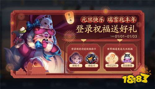 欢聚双旦福利不停，天狼运算者即将上架，奇迹圣诞限时返场