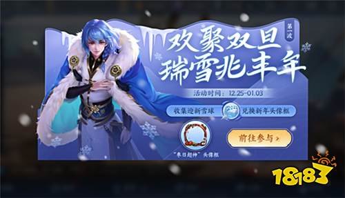 欢聚双旦福利不停，天狼运算者即将上架，奇迹圣诞限时返场