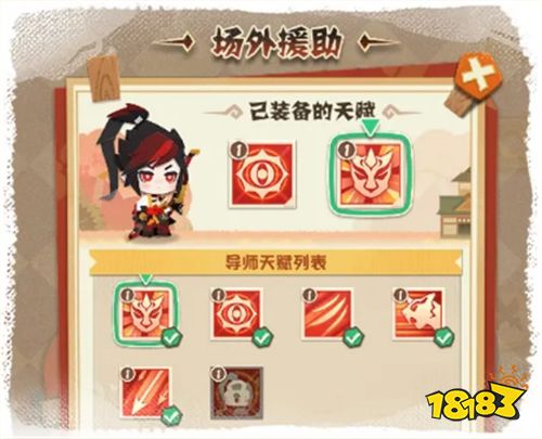 接受萤草老师的特训吧!《阴阳师:妖怪屋》全新副本来袭