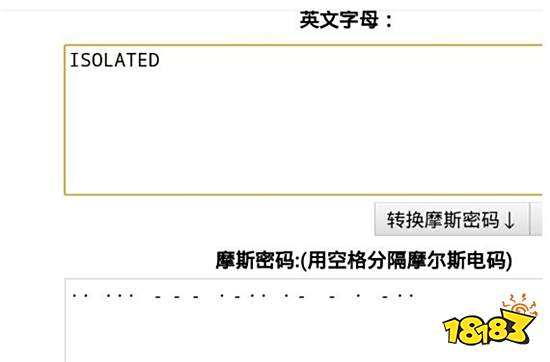 使命召唤手游摩斯电码第四段破解技巧分享