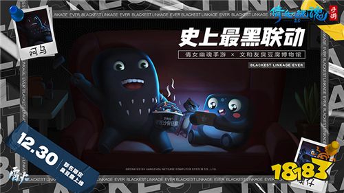 《倩女幽魂》x文和友臭豆腐博物馆开启史上最黑联动!