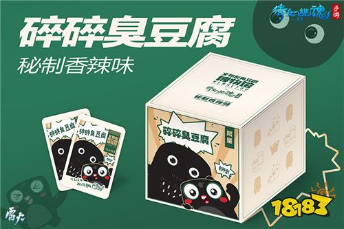 《倩女幽魂》x文和友臭豆腐博物馆 开启史上最黑联动!