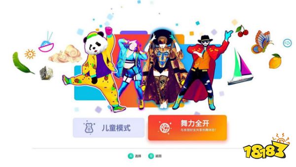 《舞力全开》NS国行版评测：呼朋引伴的秘密道具