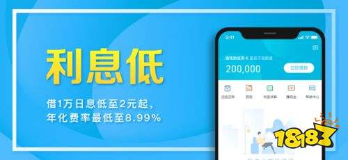 还呗信用卡还款利息多少 还呗信用卡还款