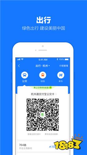 支付宝版本大全 支付宝历史所有版本下载