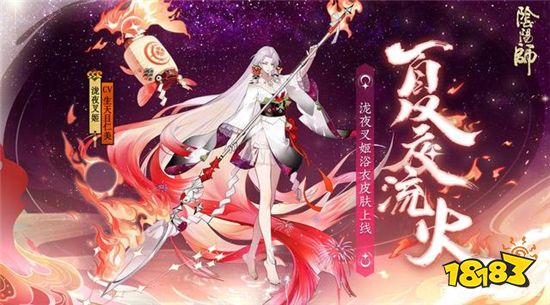 阴阳师12月30日体验服更新彼世之花活动开启 181阴阳师专区