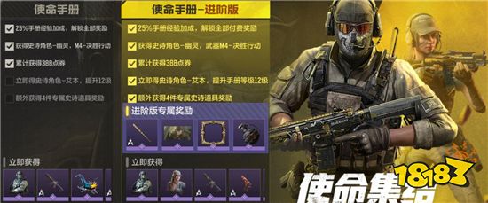 使命召唤手游使命手册买什么好 使命手册购买推荐