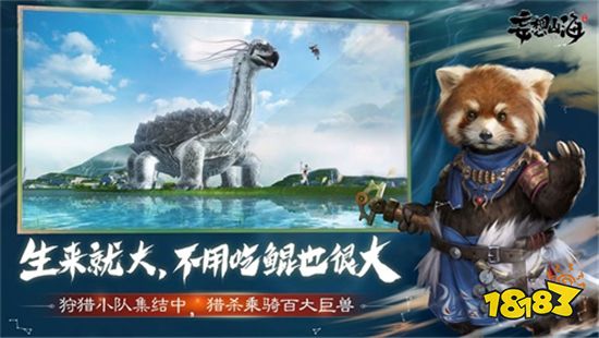 妄想山海今日开启预约 山海经无缝开放世界等你探索