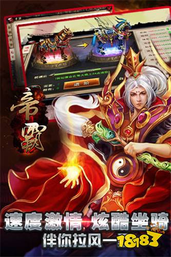 帝霸红包版游戏下载