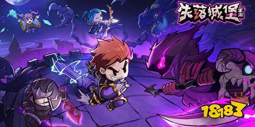 失落城堡破解版2021下载