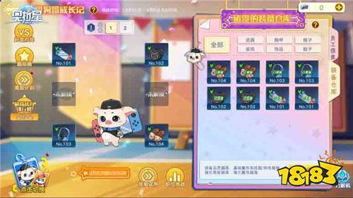 猪哥狗哥陪你一起跨年 《奥拉星》新版本上线