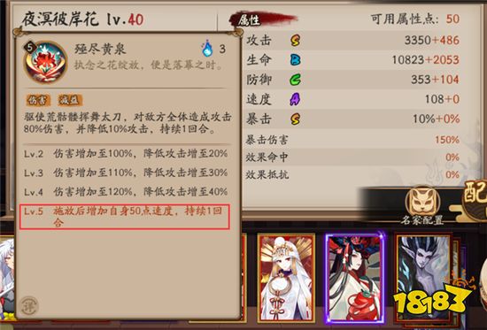 阴阳师新式神终于不是白毛了sp彼岸花技能效果分析