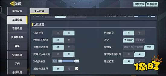 使命召唤手游腰射要怎么设置 腰射设置方法介绍