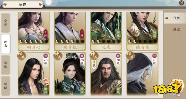 天涯明月刀手游真武培养练号攻略 真武伙伴砭石心法洗练选择攻略