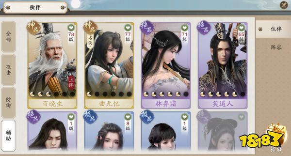 天涯明月刀手游真武培养练号攻略 真武伙伴砭石心法洗练选择攻略