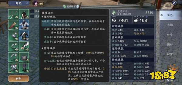 天涯明月刀手游真武培养练号攻略 真武伙伴砭石心法洗练选择攻略