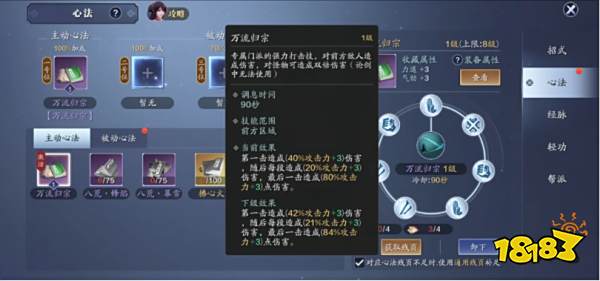 天涯明月刀手游真武培养练号攻略 真武伙伴砭石心法洗练选择攻略