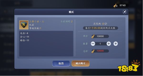 天涯明月刀手游真武培养练号攻略 真武伙伴砭石心法洗练选择攻略