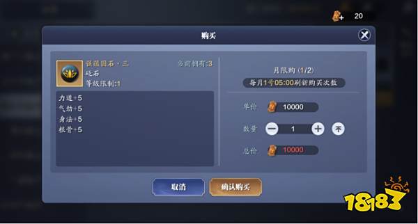 天涯明月刀手游真武培养练号攻略 真武伙伴砭石心法洗练选择攻略